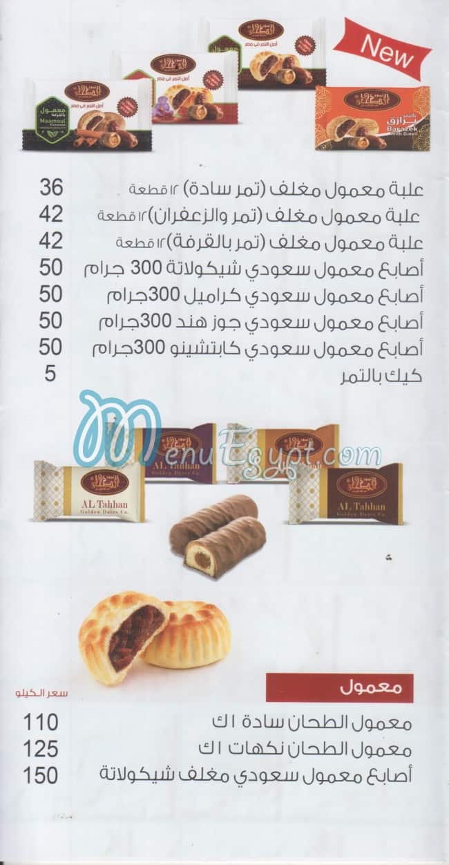 Temor el Tahan menu Egypt 1