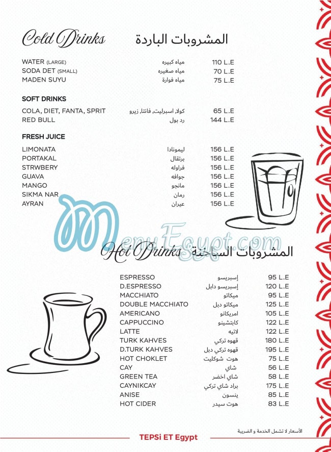 تيبسي إت مصر