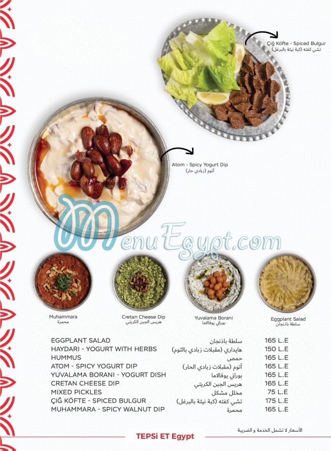 منيو تيبسي إت مصر