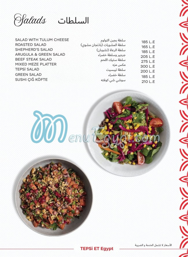 مطعم تيبسي إت مصر