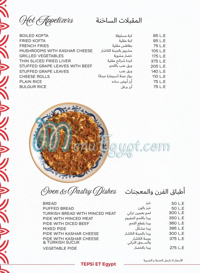 تيبسي إت مصر منيو بالعربى