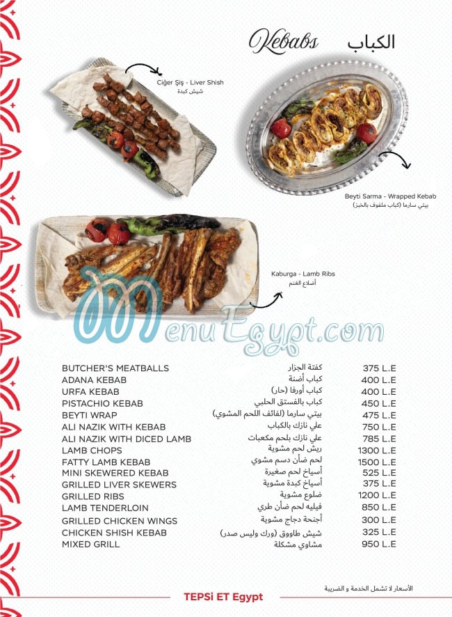 تيبسي إت منيو