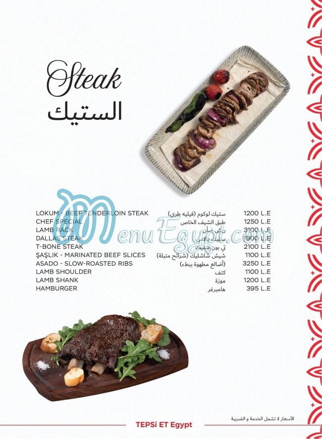 رقم تيبسي إت مصر