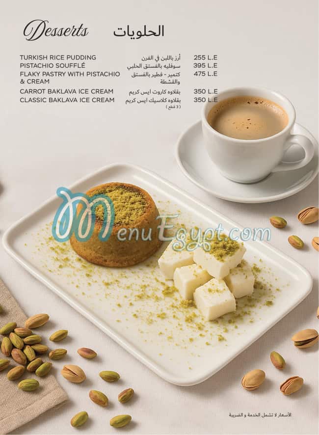 تيبسي إت مصر