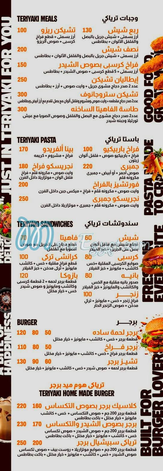 Teriyaki menu