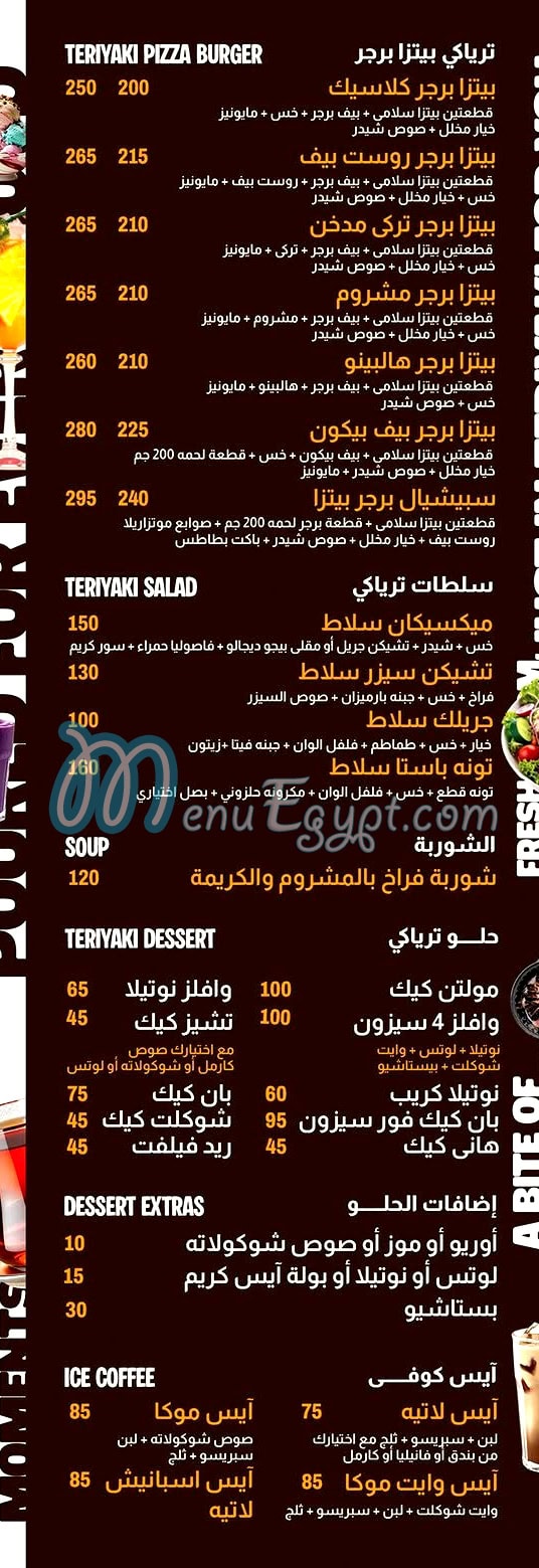 Teriyaki menu Egypt