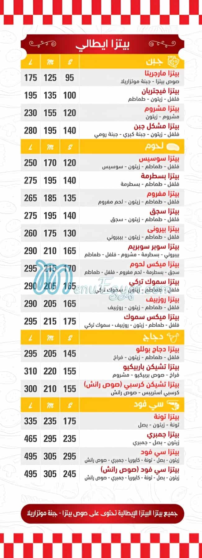 مطعم تيستىبيتسى مصر