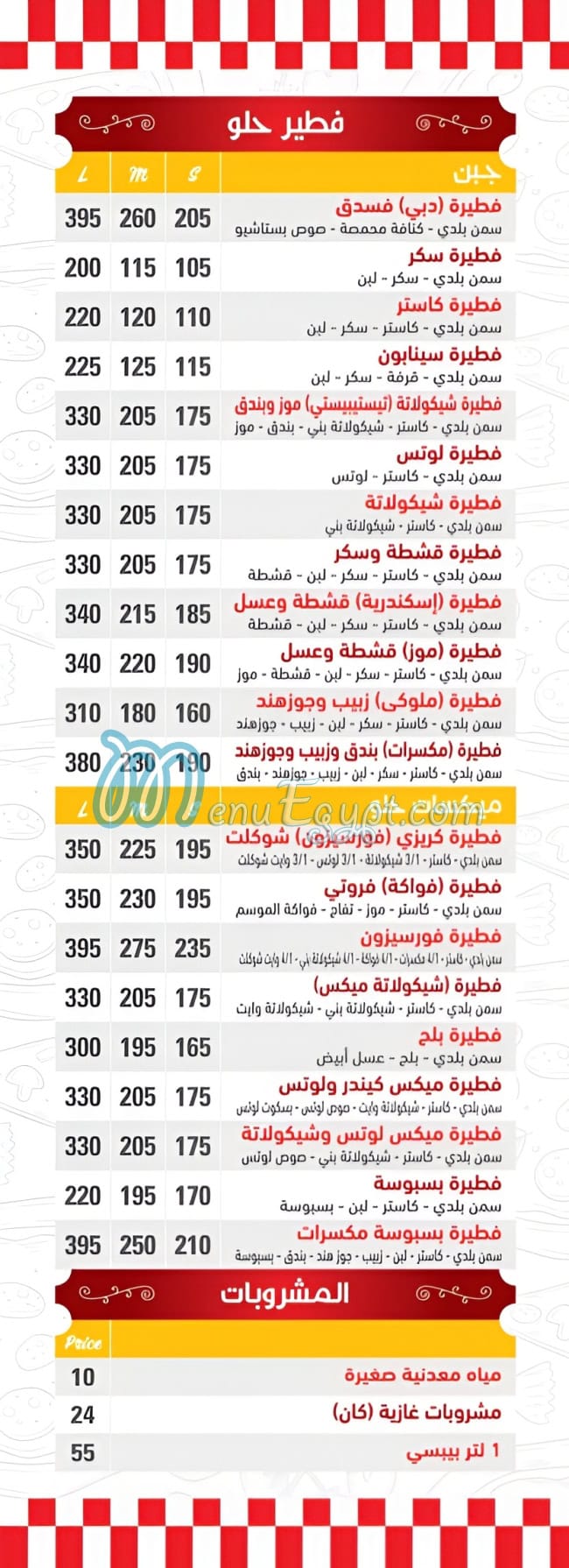 تيستىبيتسى مصر منيو بالعربى