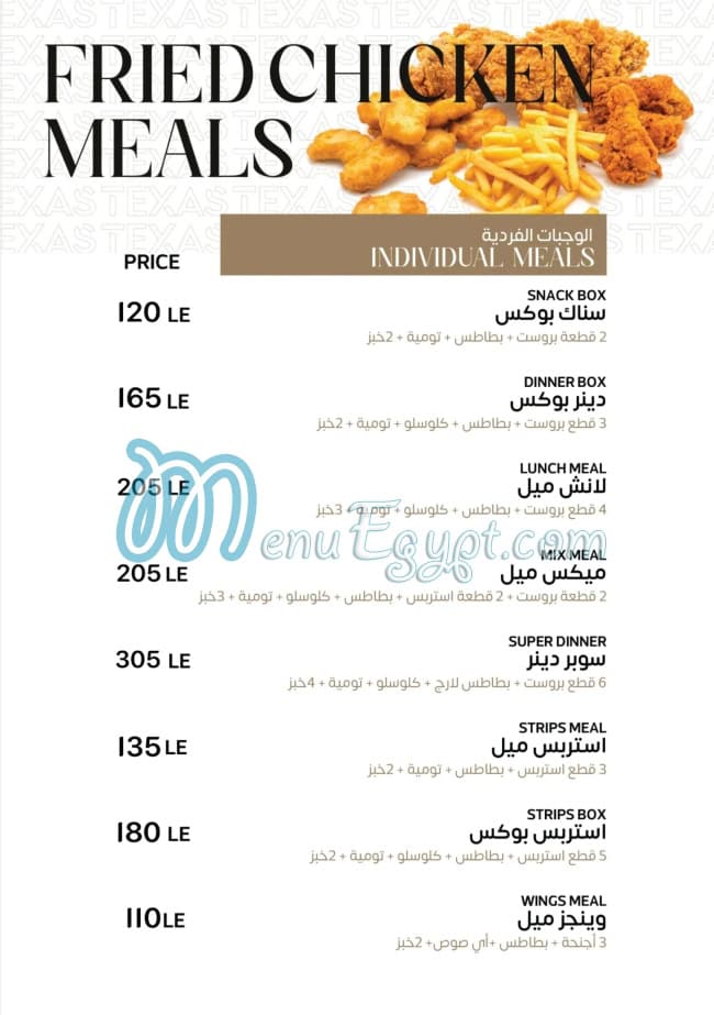 Texas Chicken menu