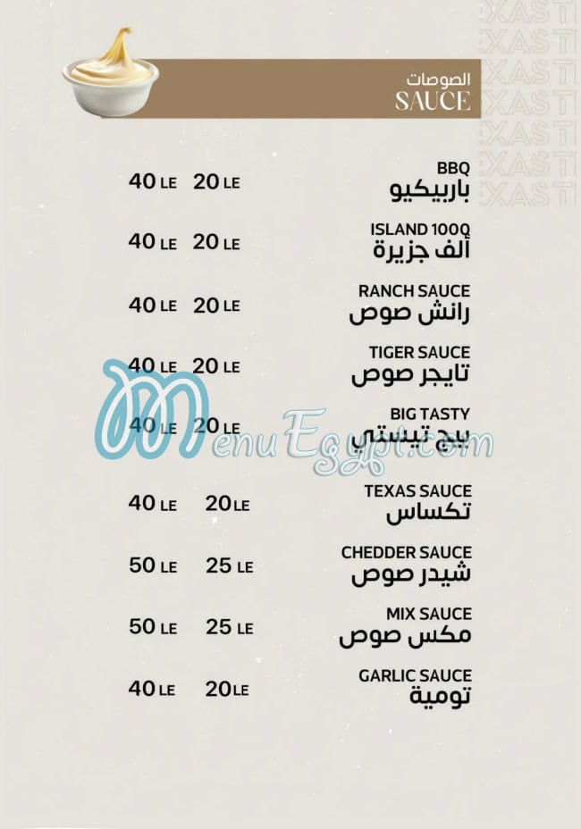 Texas Chicken menu Egypt 3