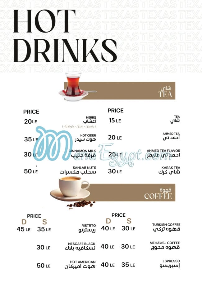 Texas Chicken menu Egypt 4