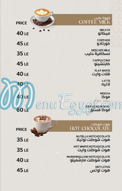 Texas Chicken menu Egypt 4