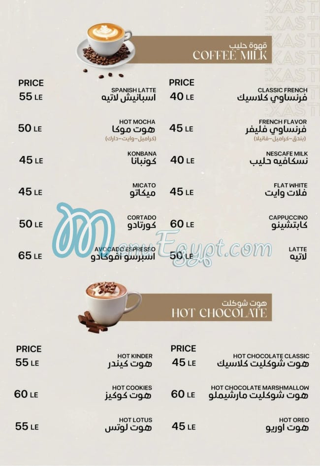 Texas Chicken menu Egypt 5