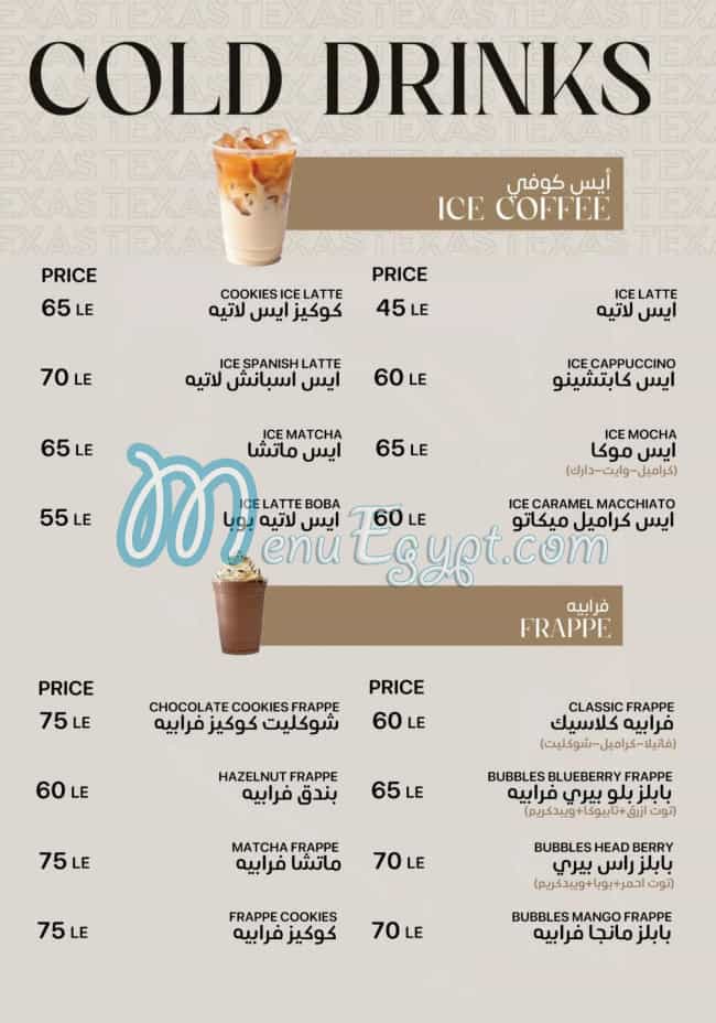 Texas Chicken menu Egypt 6