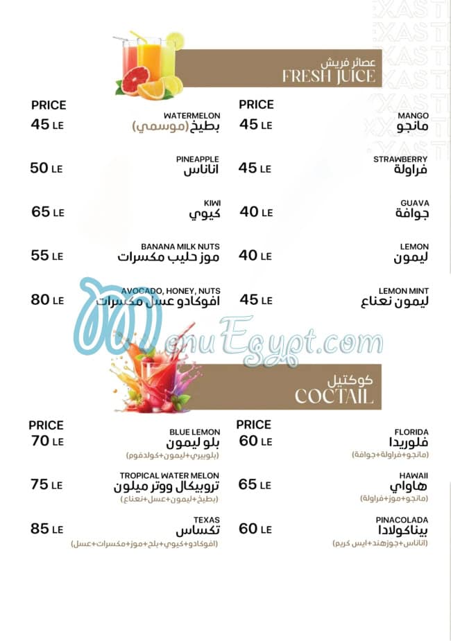 Texas Chicken menu Egypt 9