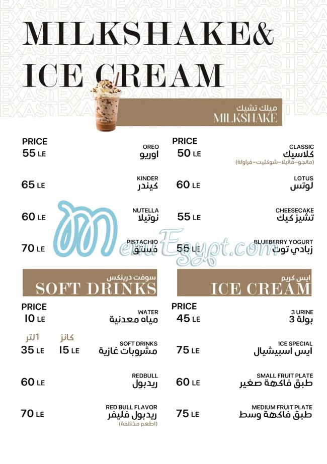 Texas Chicken menu Egypt 10