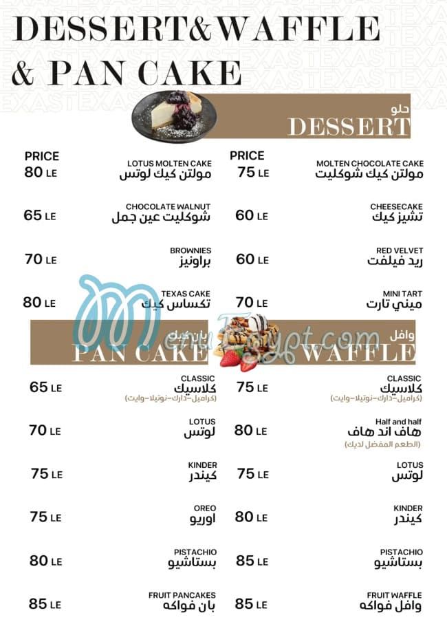 Texas Chicken menu Egypt 11