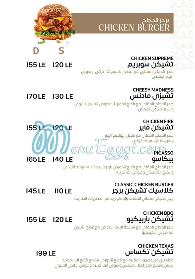 Texas Chicken delivery