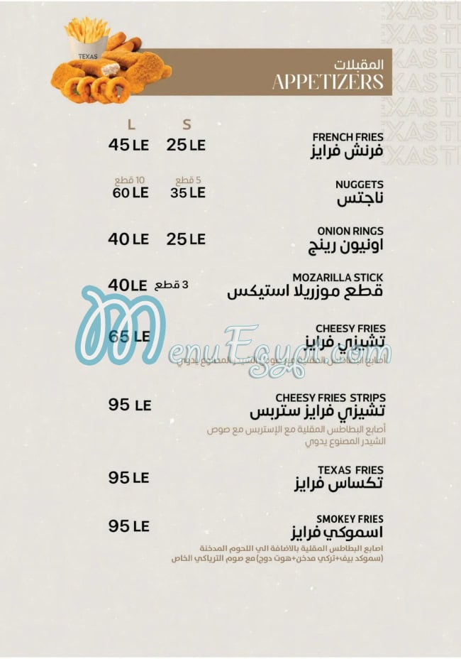 Texas Chicken menu Egypt 1
