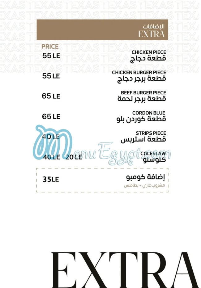 Texas Chicken menu Egypt 2