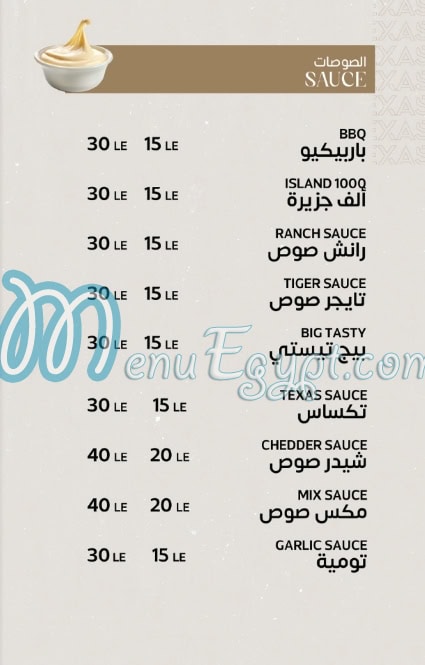 Texas Chicken menu Egypt 2