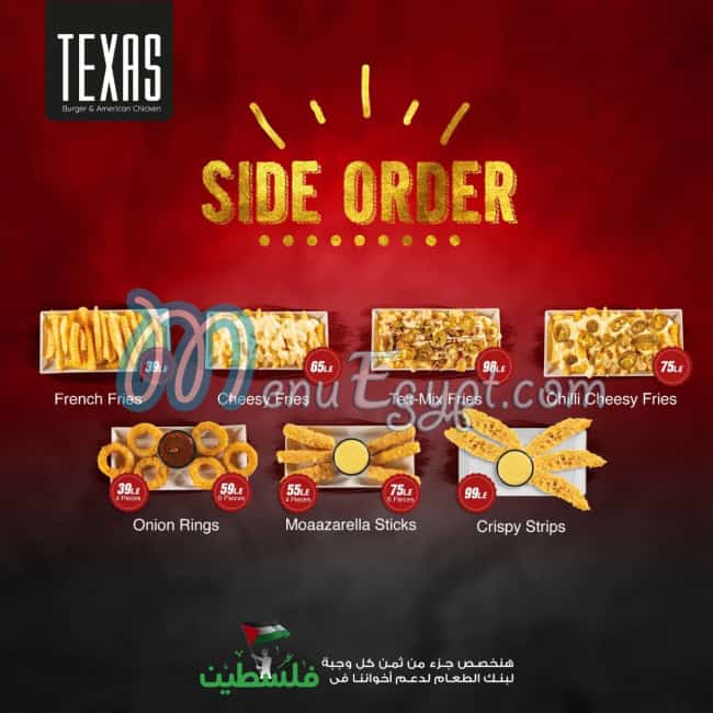 Texas delivery menu