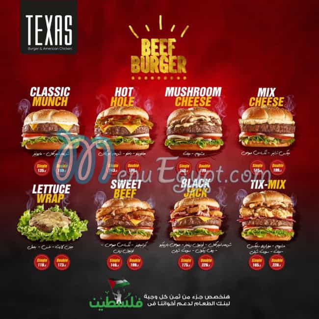 Texas menu prices