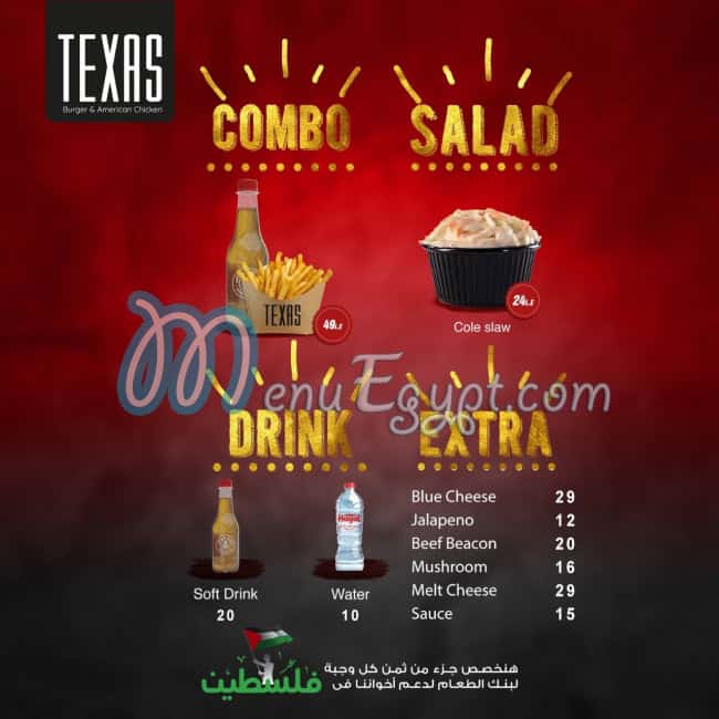 Texas menu Egypt 1