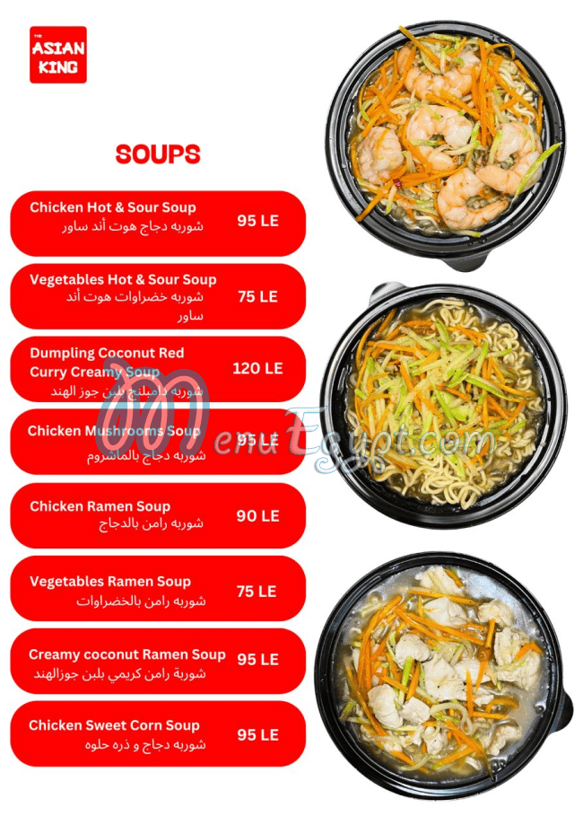 The Asian King egypt