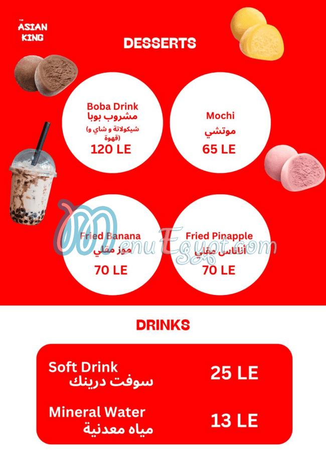 The Asian King delivery menu