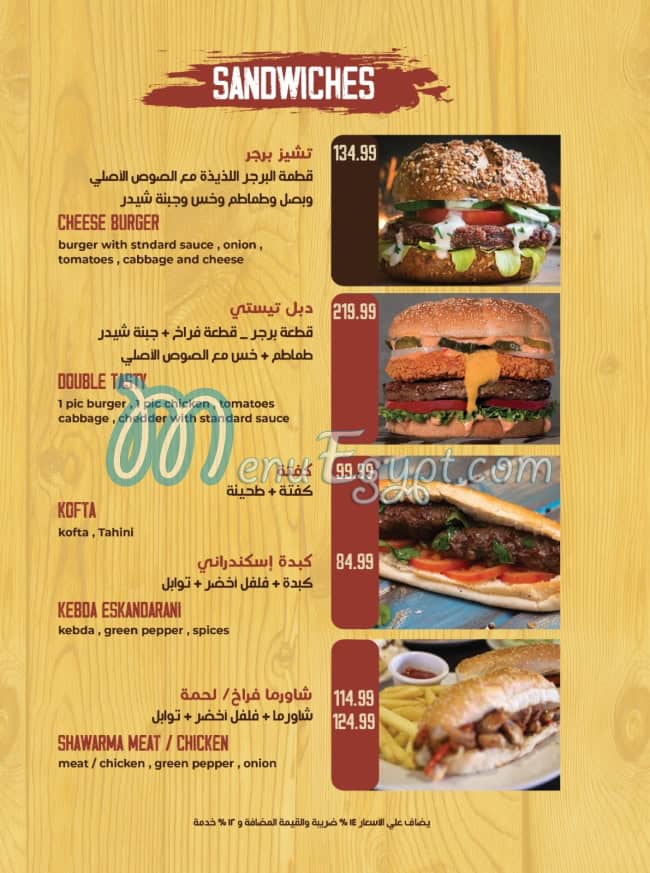 The Balcon menu Egypt 2