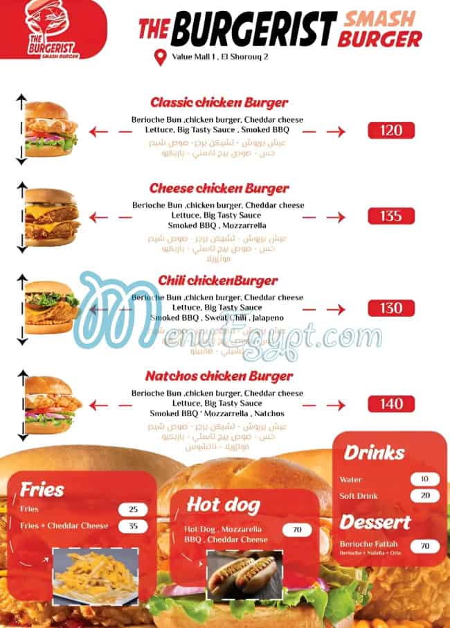 The Burgerist menu