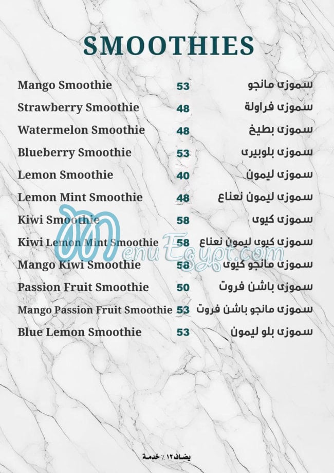 The cheese Cake cofe menu Egypt 3