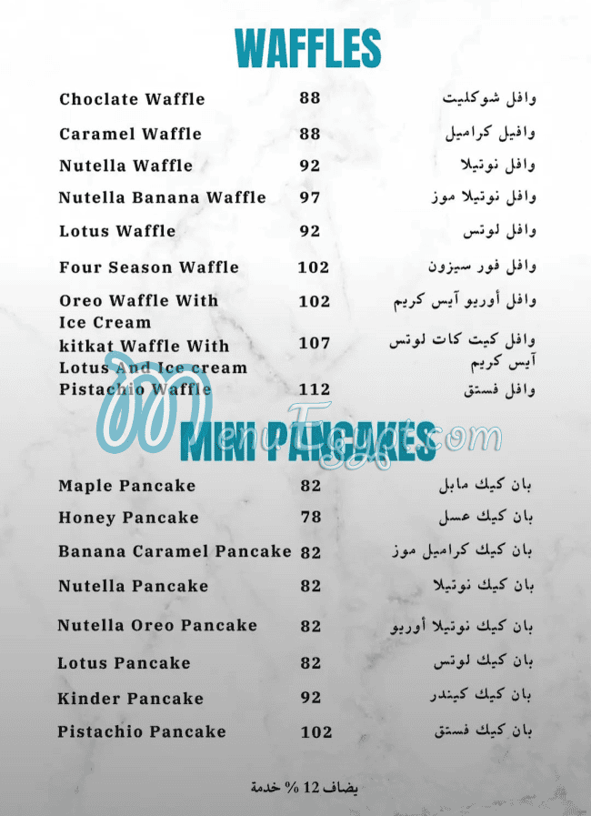 The cheese Cake cofe menu Egypt 3