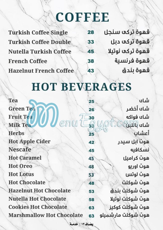 The cheese Cake cofe menu Egypt 6