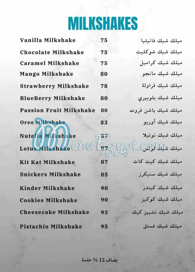 The cheese Cake cofe egypt