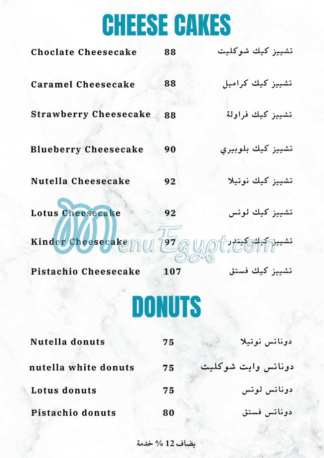 The cheese Cake cofe delivery menu