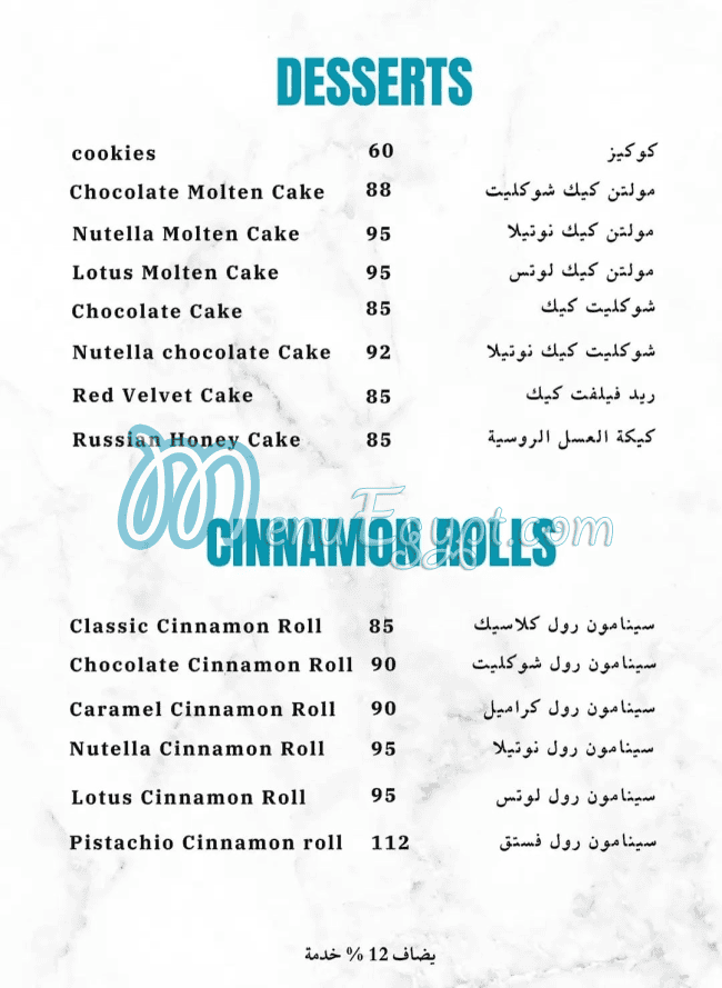 The cheese Cake cofe menu Egypt 2
