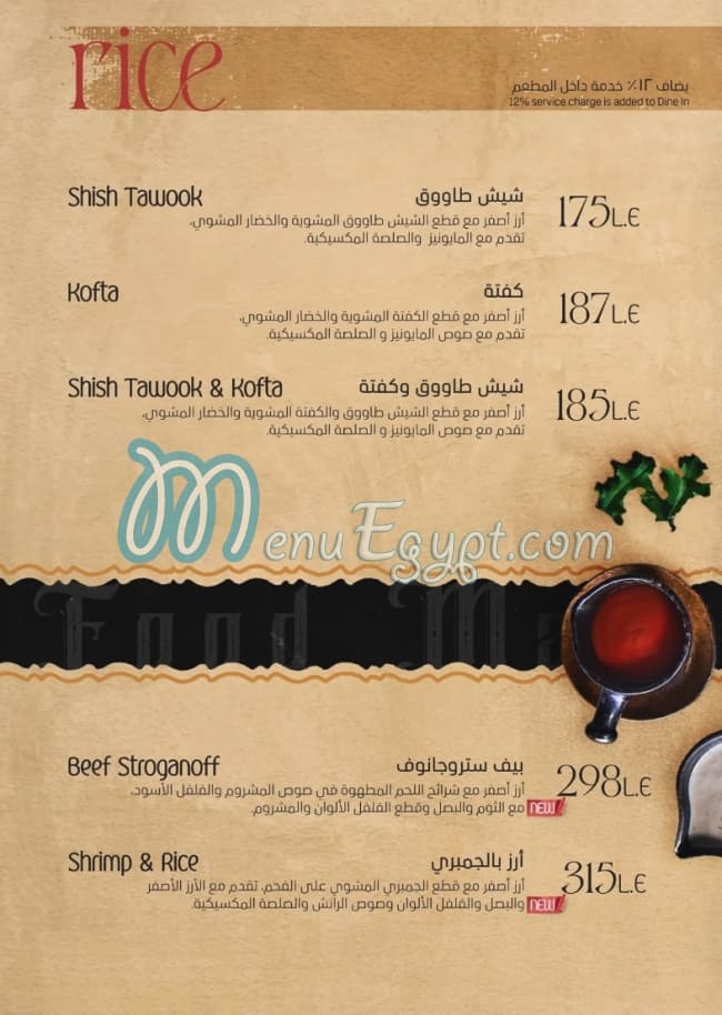 The Chef menu prices