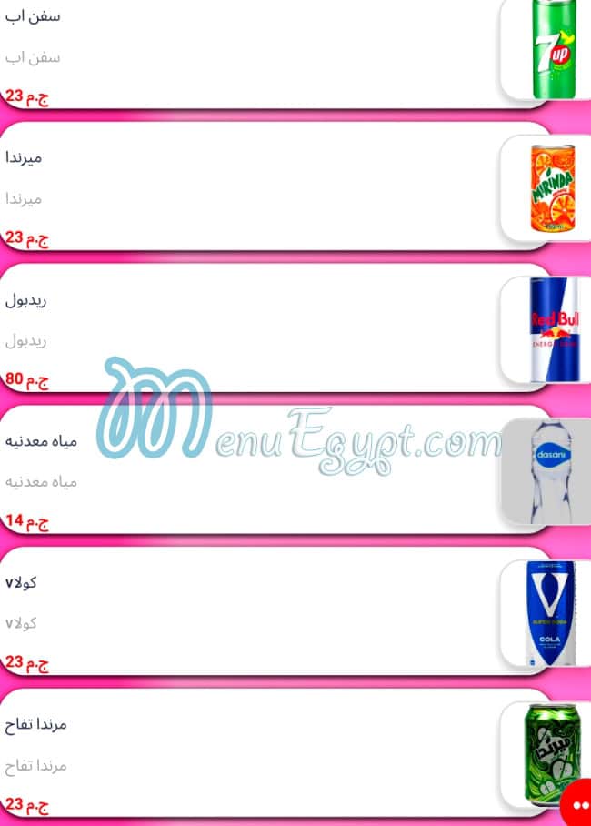 منيو ذا كريب بوكس