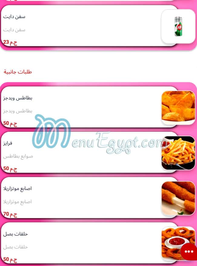 منيو ذا كريب بوكس مصر 1