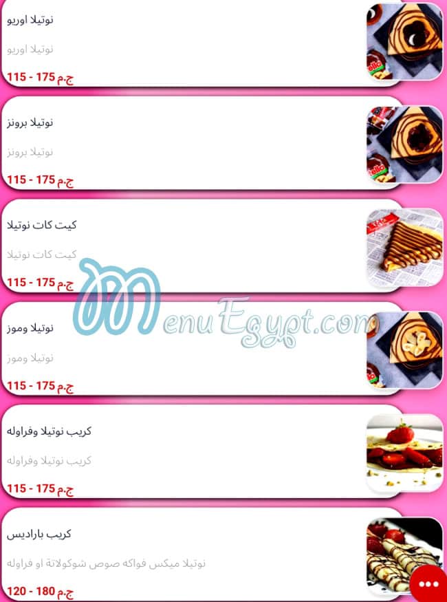 ذا كريب بوكس مصر منيو بالعربى