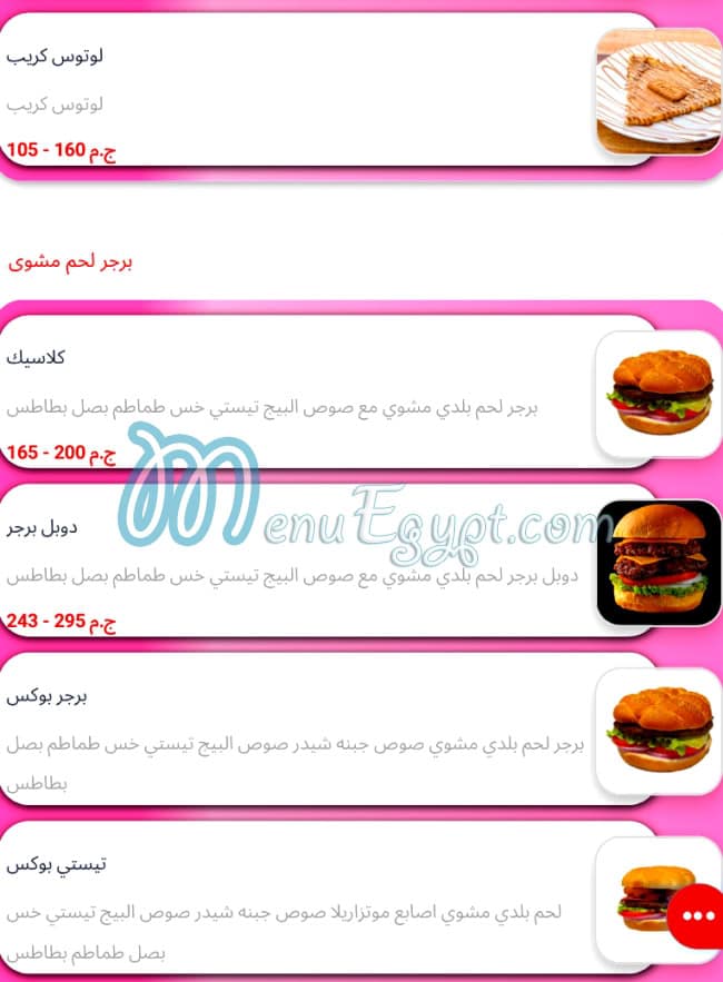 ذا كريب بوكس مصر الخط الساخن