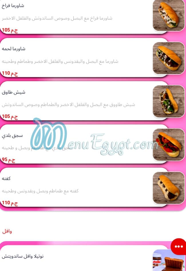 رقم ذا كريب بوكس مصر