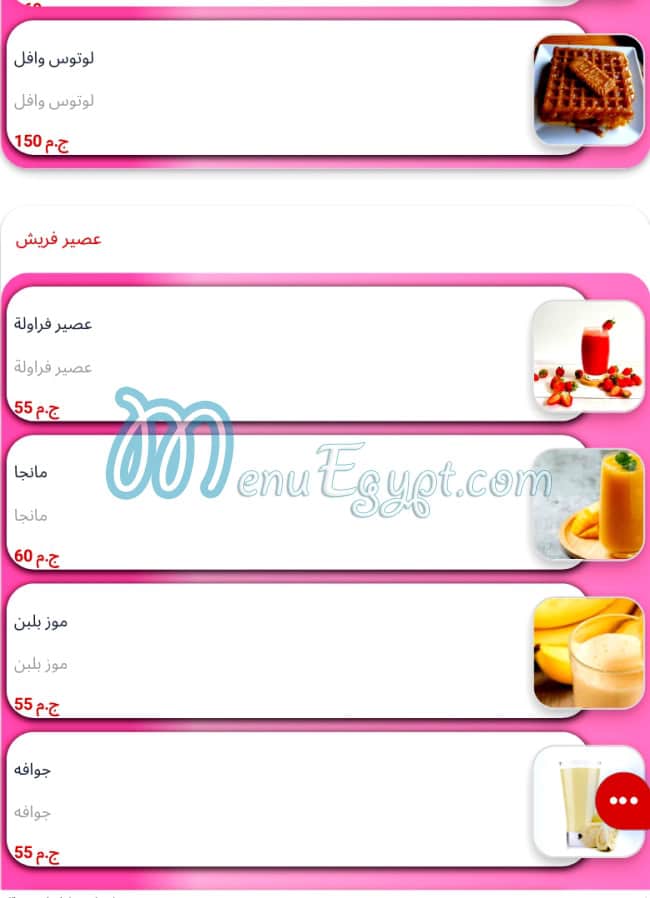 أسعار ذا كريب بوكس مصر