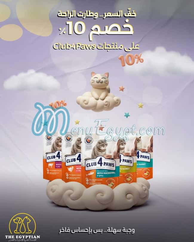 The Egyptian menu Egypt 7