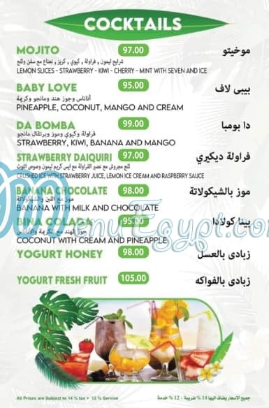 The Garden Cafe menu