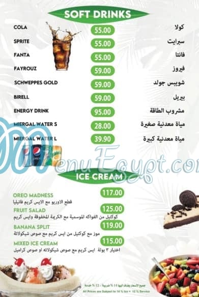 The Garden Cafe menu Egypt 6