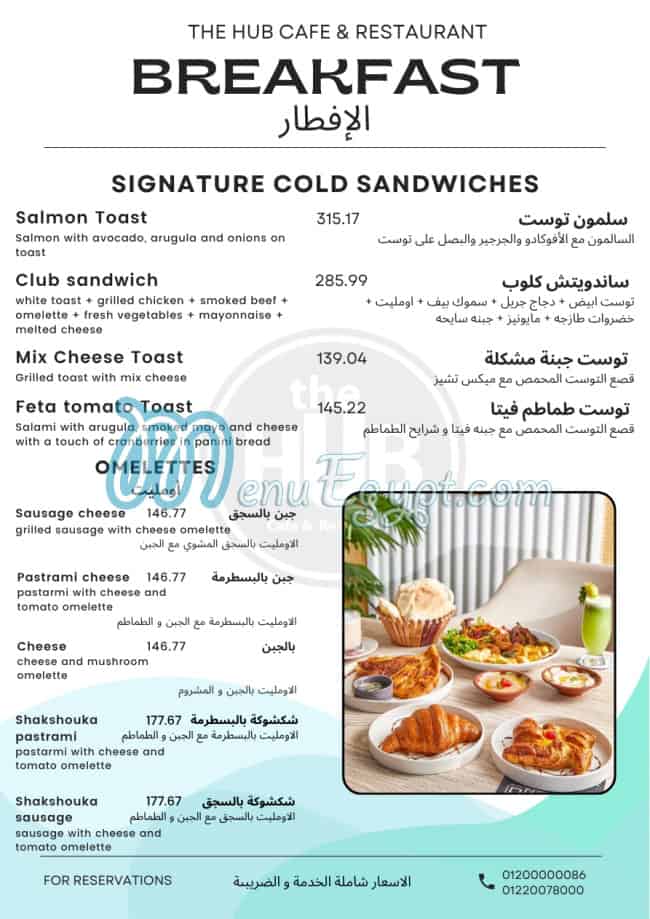 The Hub menu