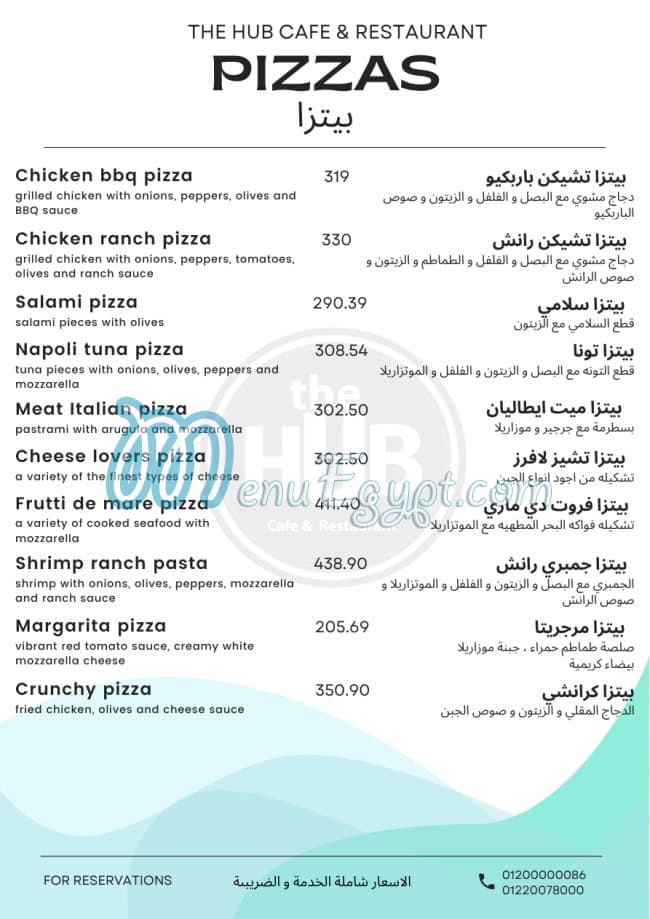 The Hub menu Egypt 3